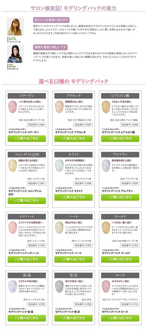 開日式皮膚管理店，這些經典品牌你都需要了解